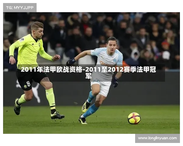 法甲赛事全程直播平台推荐 一站式观看精彩比赛体验 法甲赛事全程直播平台推荐 一站式观看精彩比赛体验